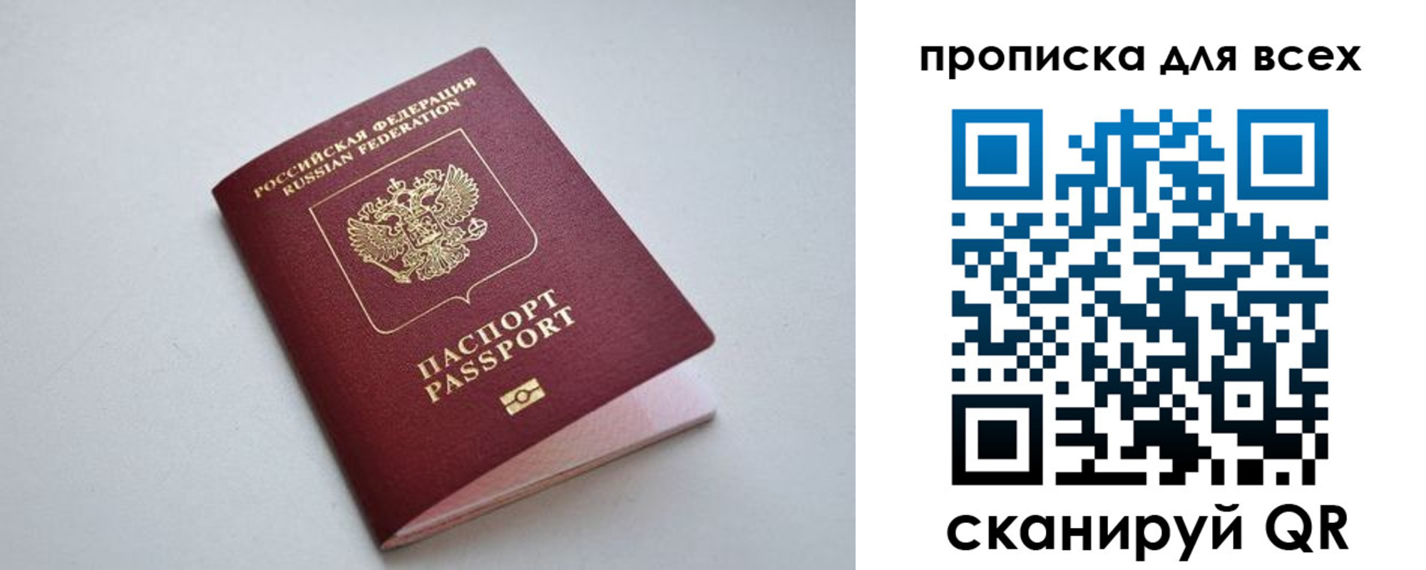 прописка 2025 в Нижнекамске
