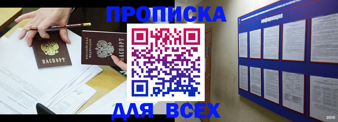 прописка ребенка в Нижнекамске