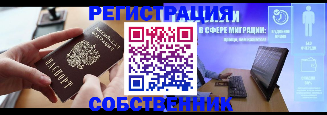 регистрация в Нижнекамске