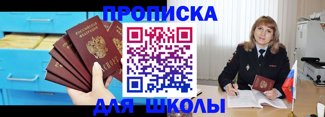 временная прописка в Нижнекамске