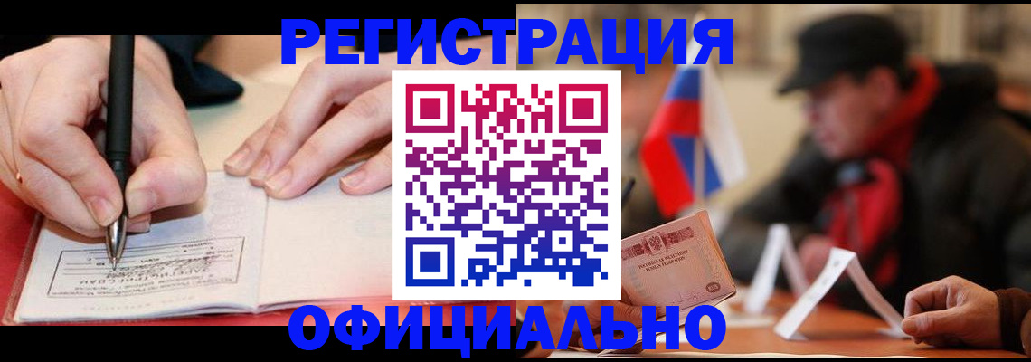 временная регистрация поиск в Нижнекамске
