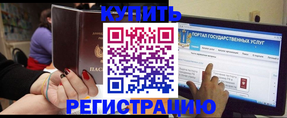 прописка для кредита в Нижнекамске